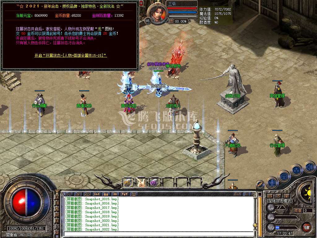 1.80新年合击星王+1