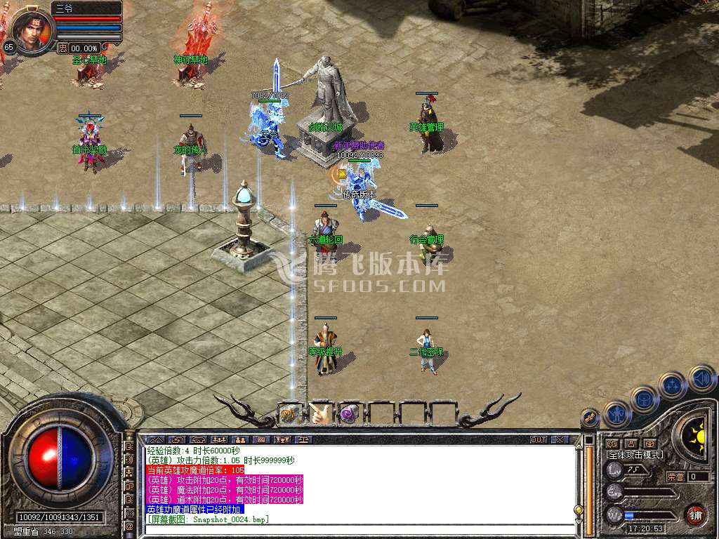 1.80新年合击星王+1