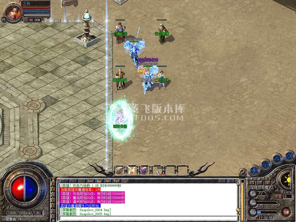 1.80新年合击星王+1