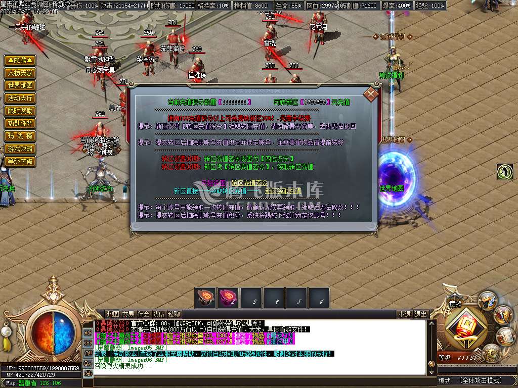 皇天沉默专属神器单职业-esp插件