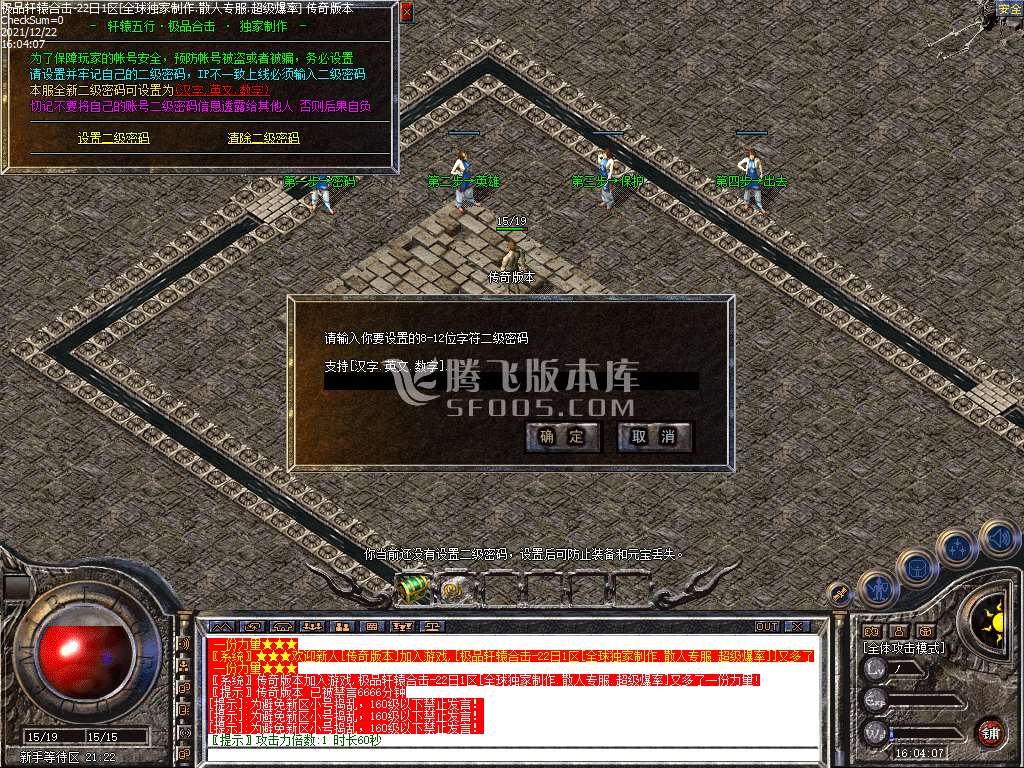 1.80轩辕合击大极品
