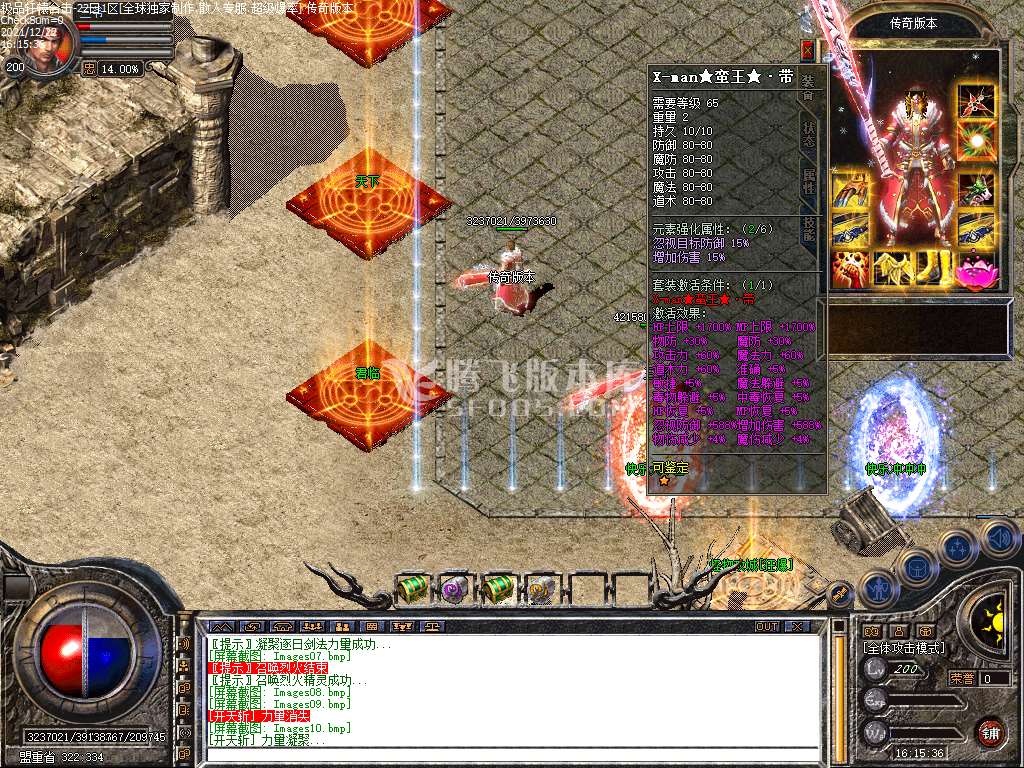 1.80轩辕合击大极品