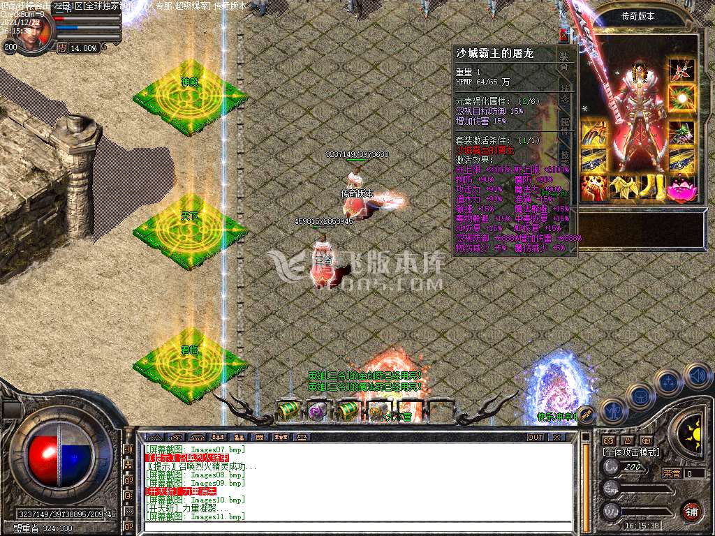 1.80轩辕合击大极品