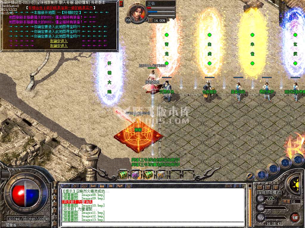 1.80轩辕合击大极品