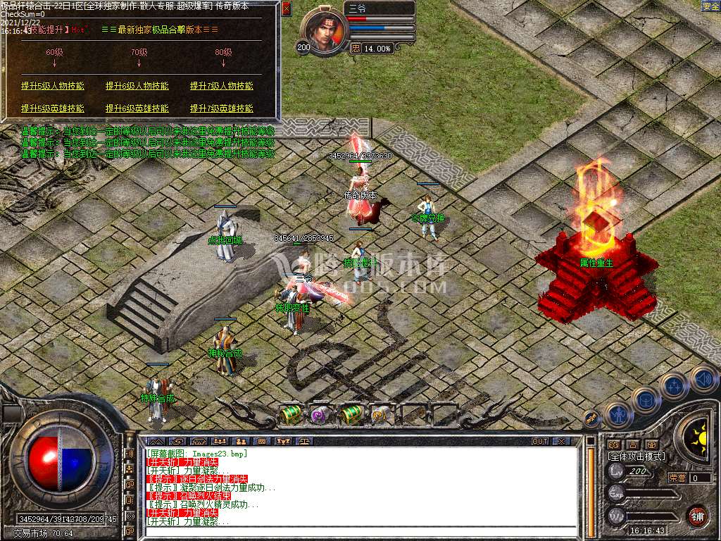 1.80轩辕合击大极品