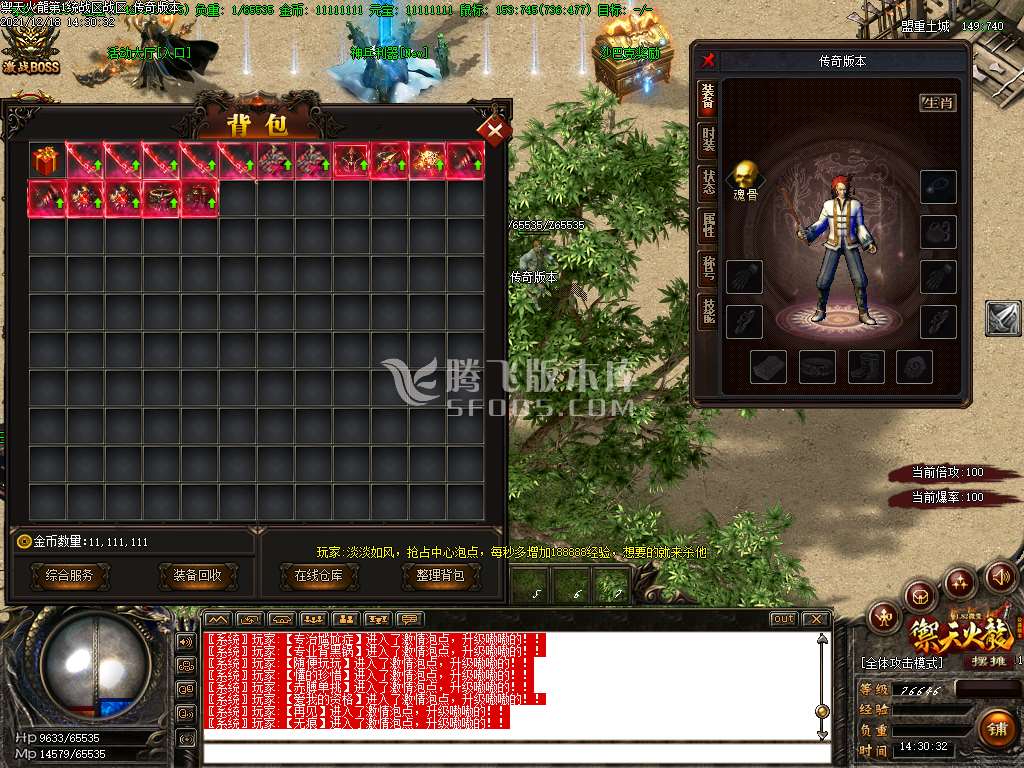 独家1.82御天火龙微变三职业