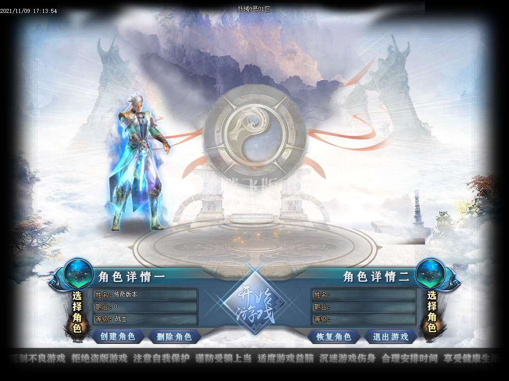 外域II专属地图单职业