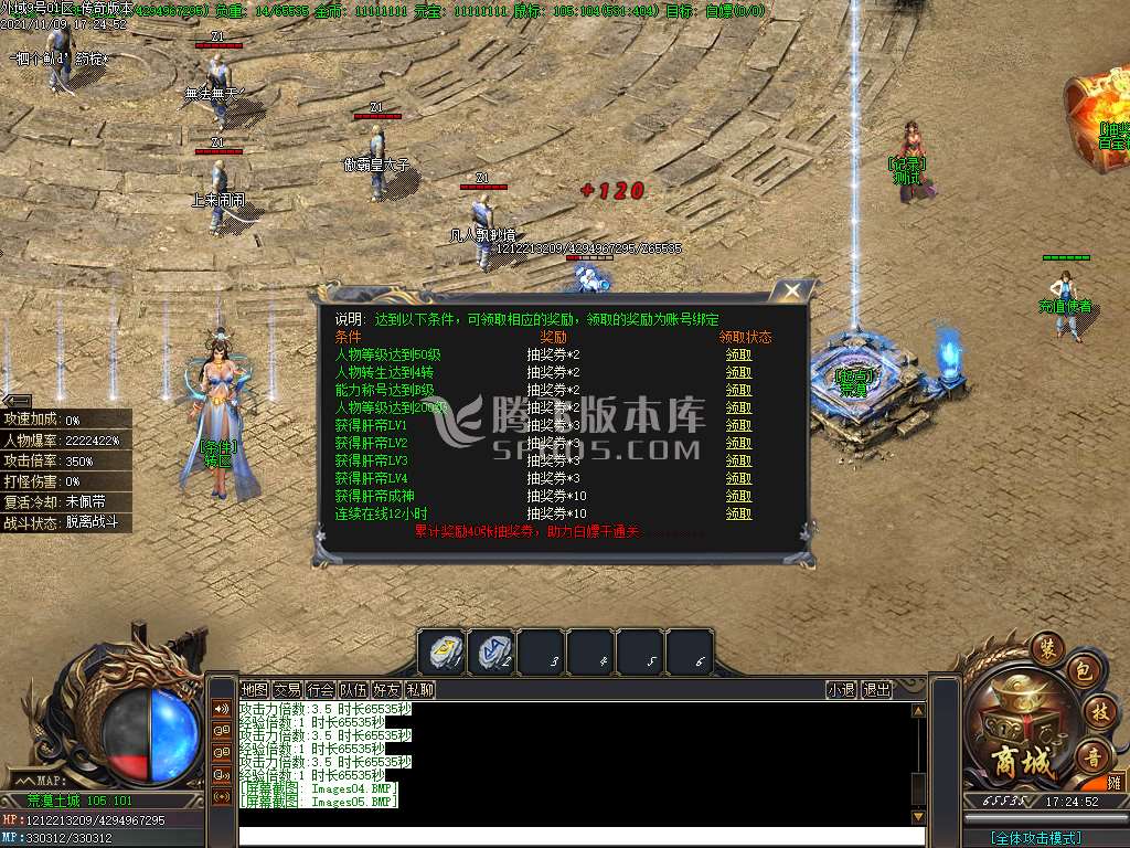 外域II专属地图单职业