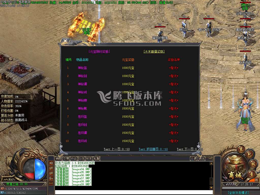 外域II专属地图单职业