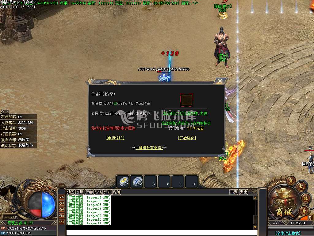 外域II专属地图单职业