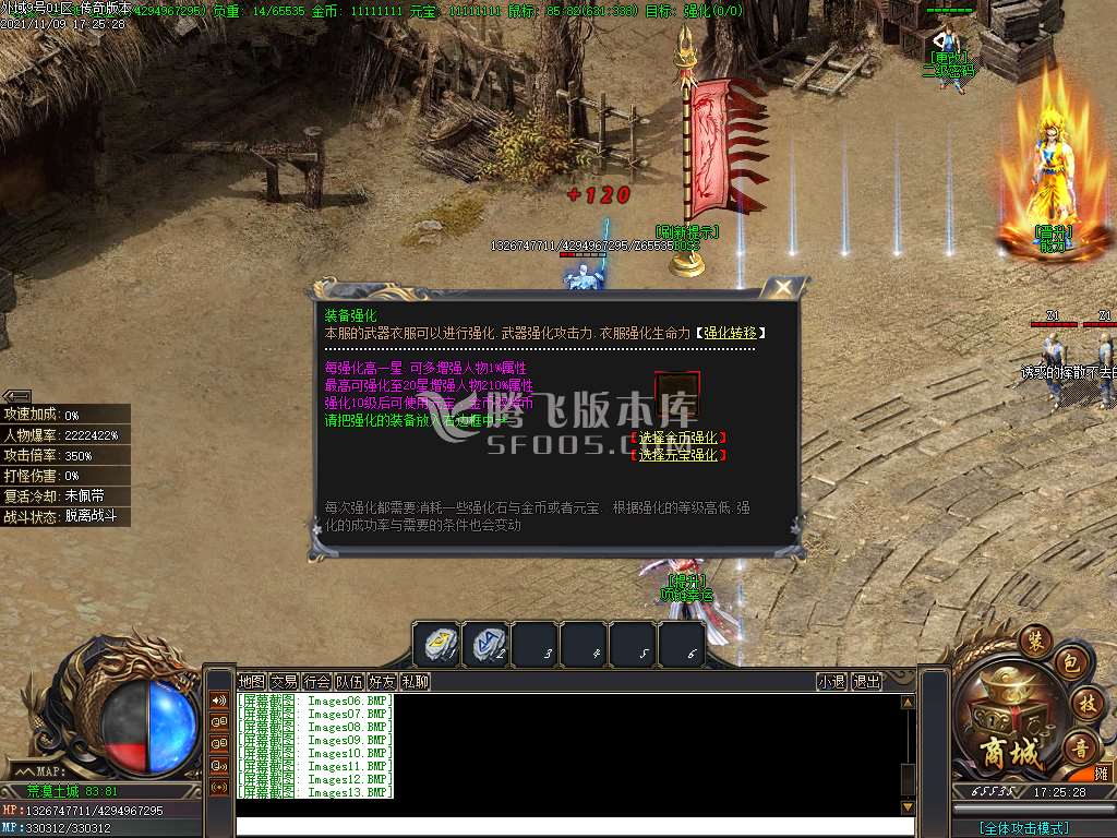 外域II专属地图单职业