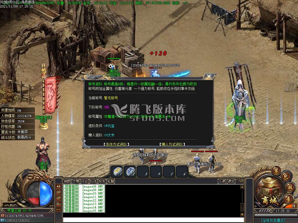 外域II专属地图单职业