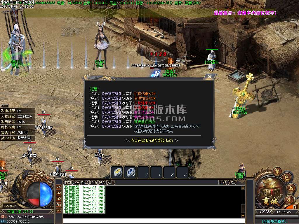 外域II专属地图单职业