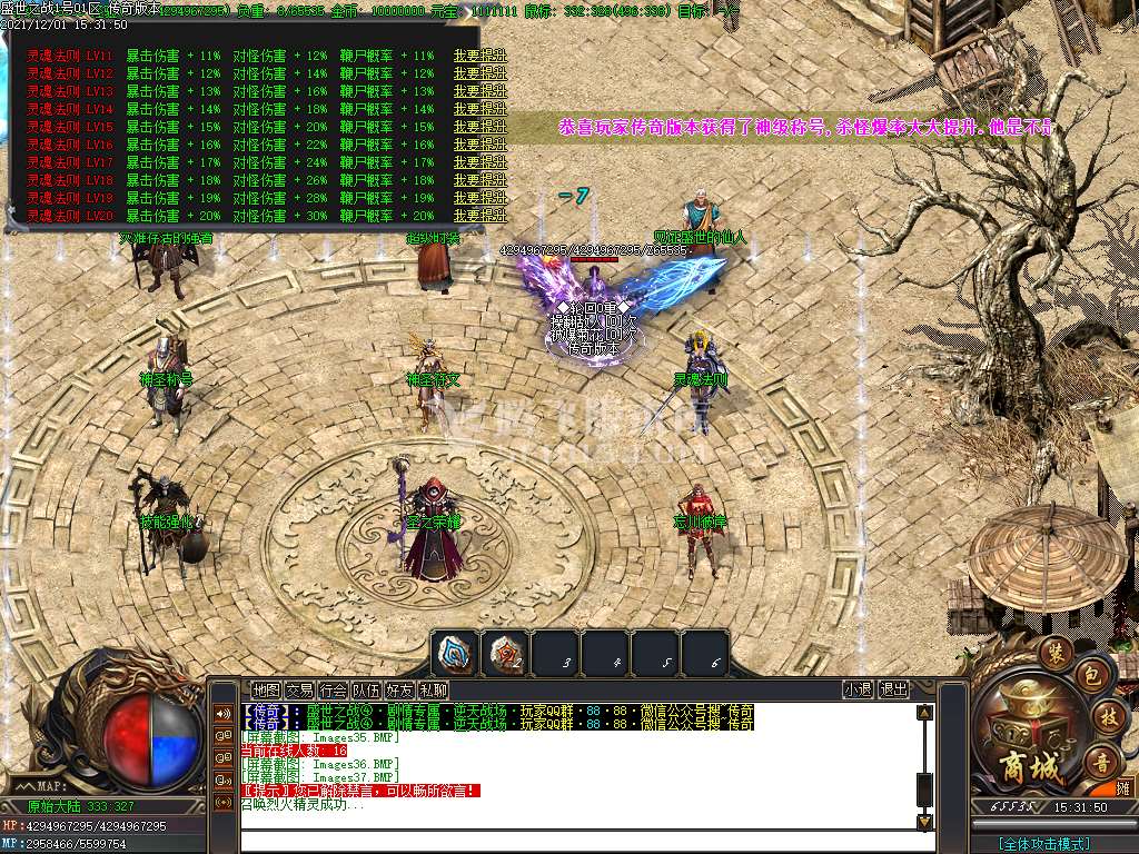 独家盛世之战第八季主宰篇剧情专属单职业