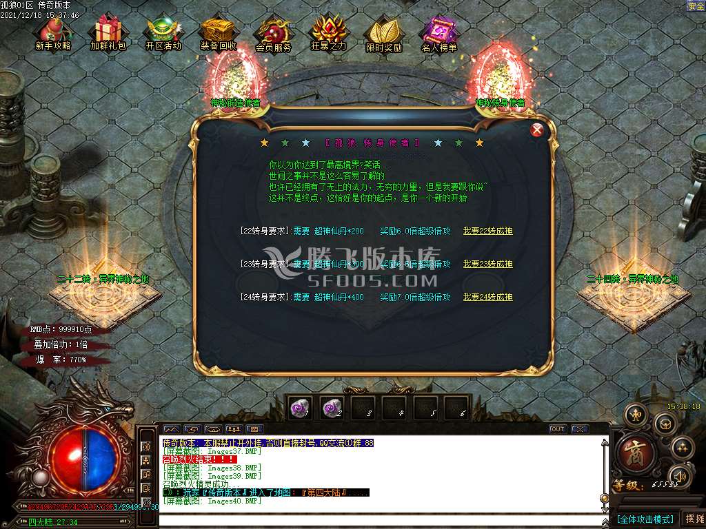 独家孤狼迷失第二季单职业