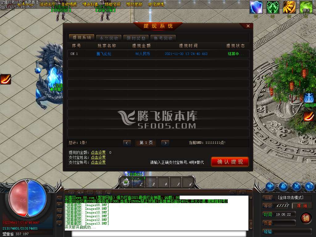 圣境忘忧第三季单职业