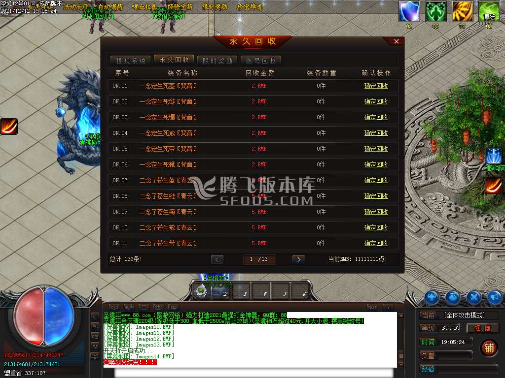 圣境忘忧第三季单职业