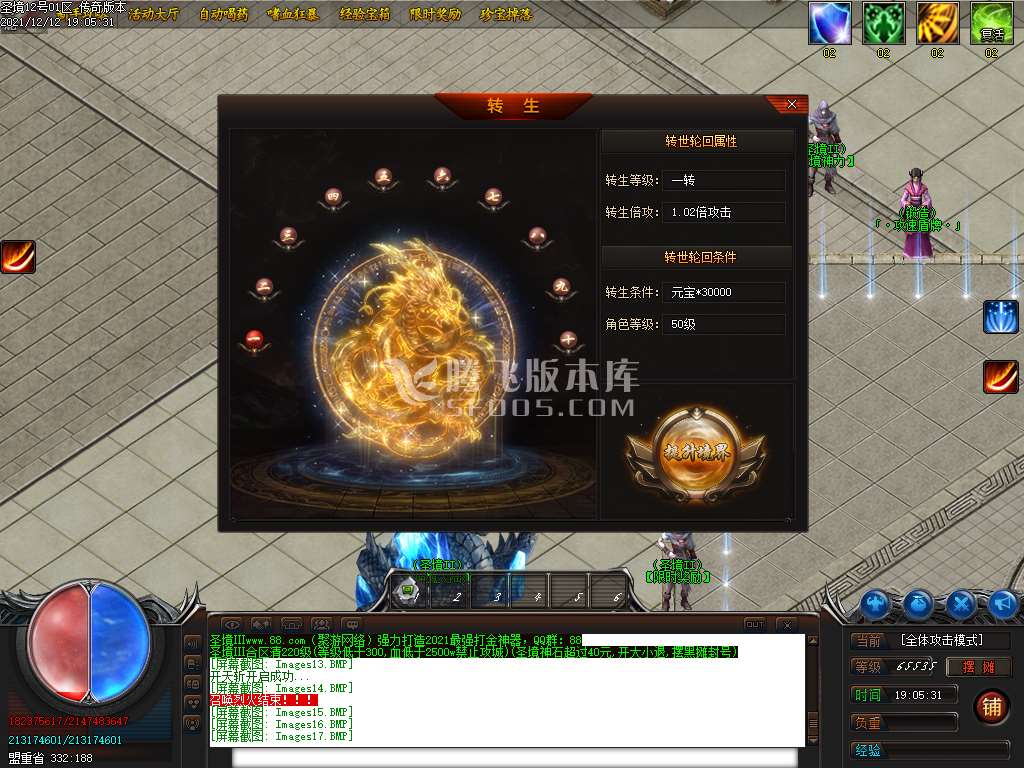 圣境忘忧第三季单职业