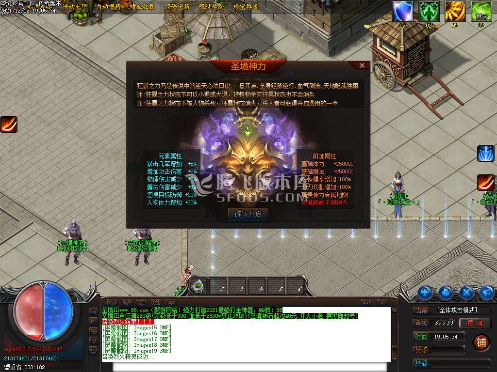 圣境忘忧第三季单职业