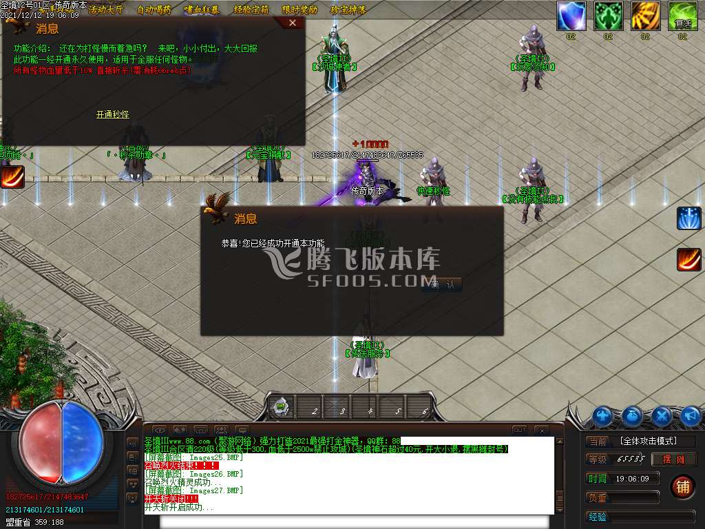 圣境忘忧第三季单职业