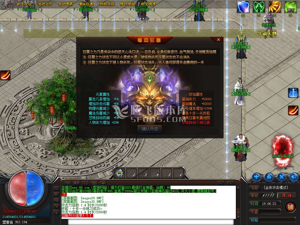 圣境忘忧第三季单职业