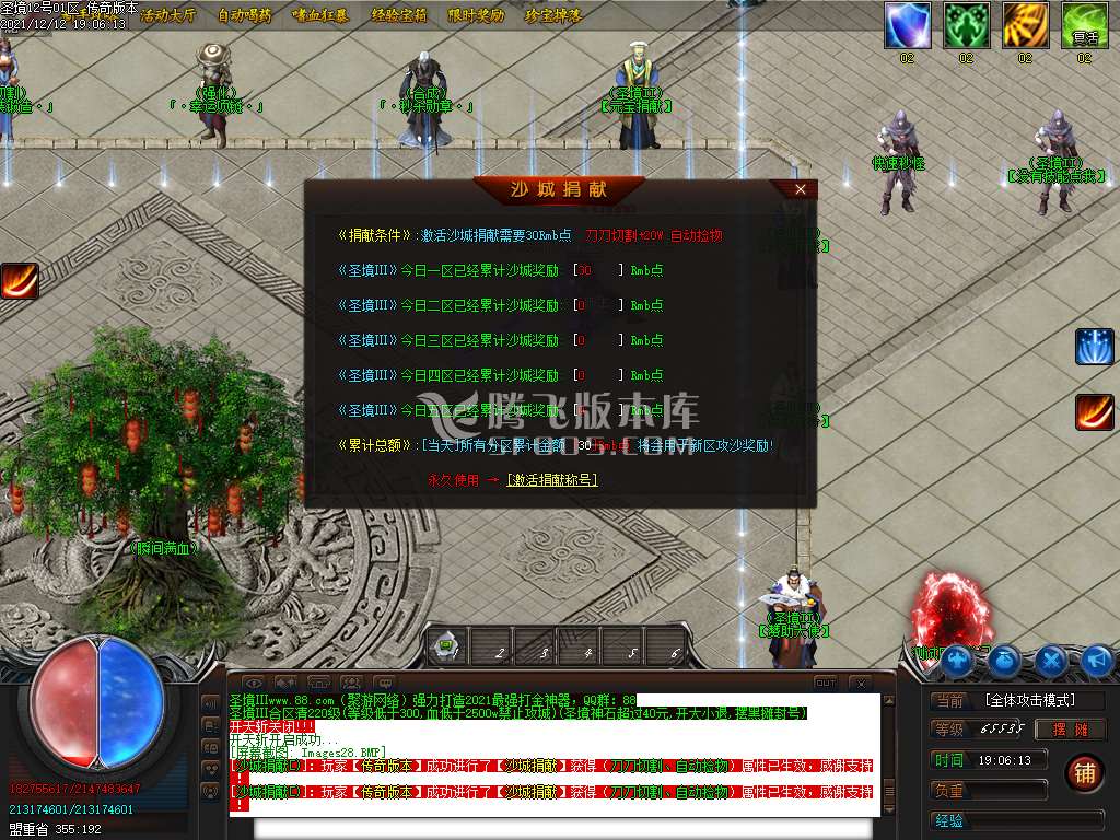 圣境忘忧第三季单职业