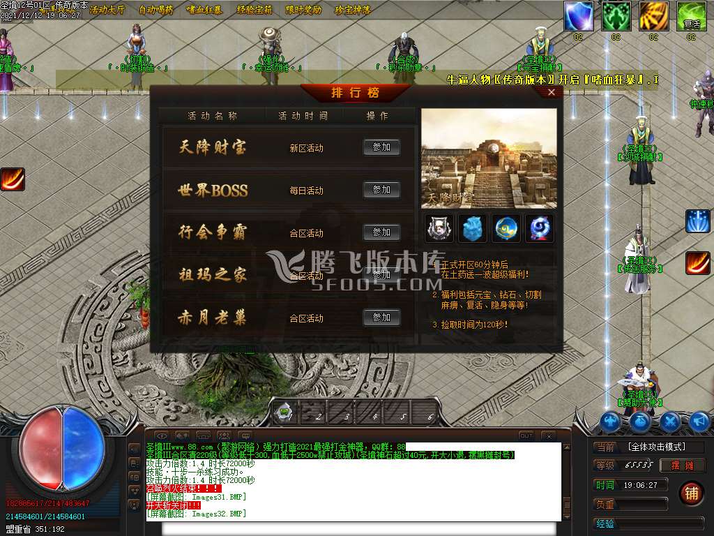 圣境忘忧第三季单职业