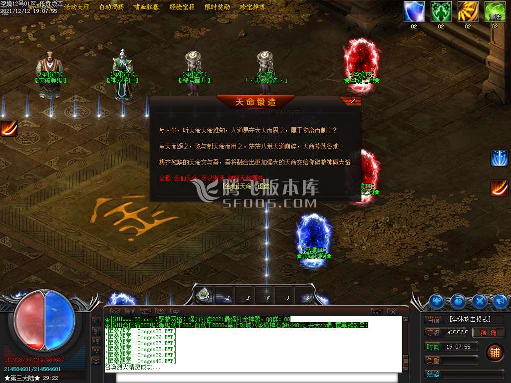 圣境忘忧第三季单职业
