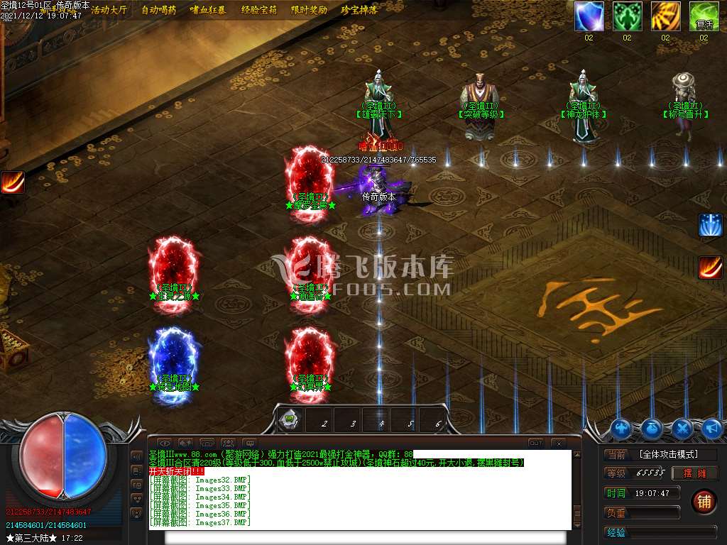 圣境忘忧第三季单职业