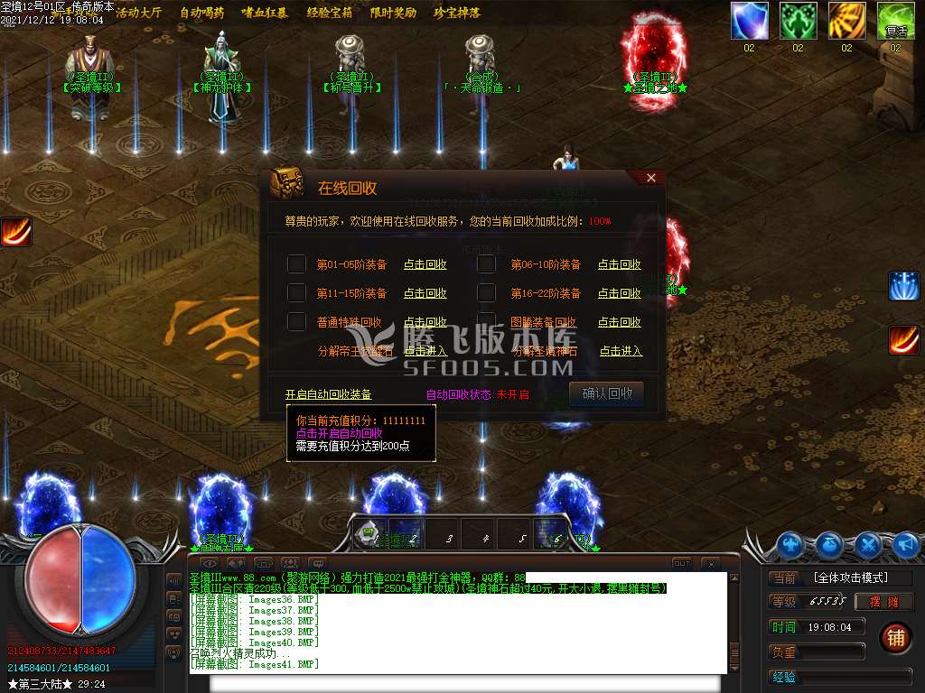 圣境忘忧第三季单职业