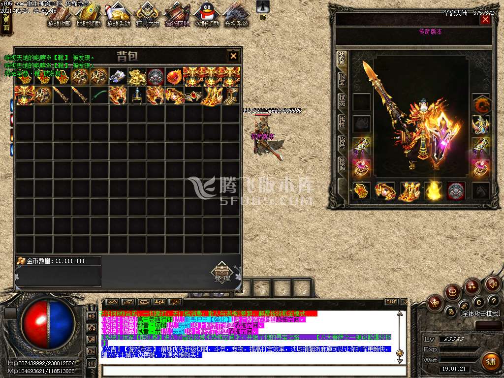 重生专属神器单职业