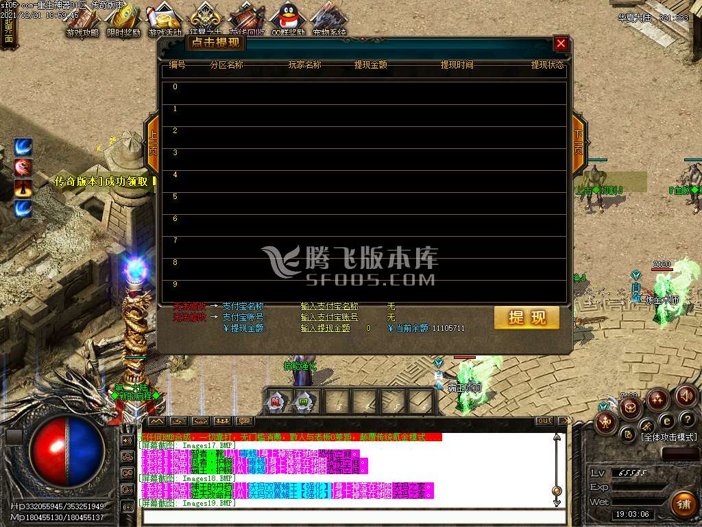 重生专属神器单职业