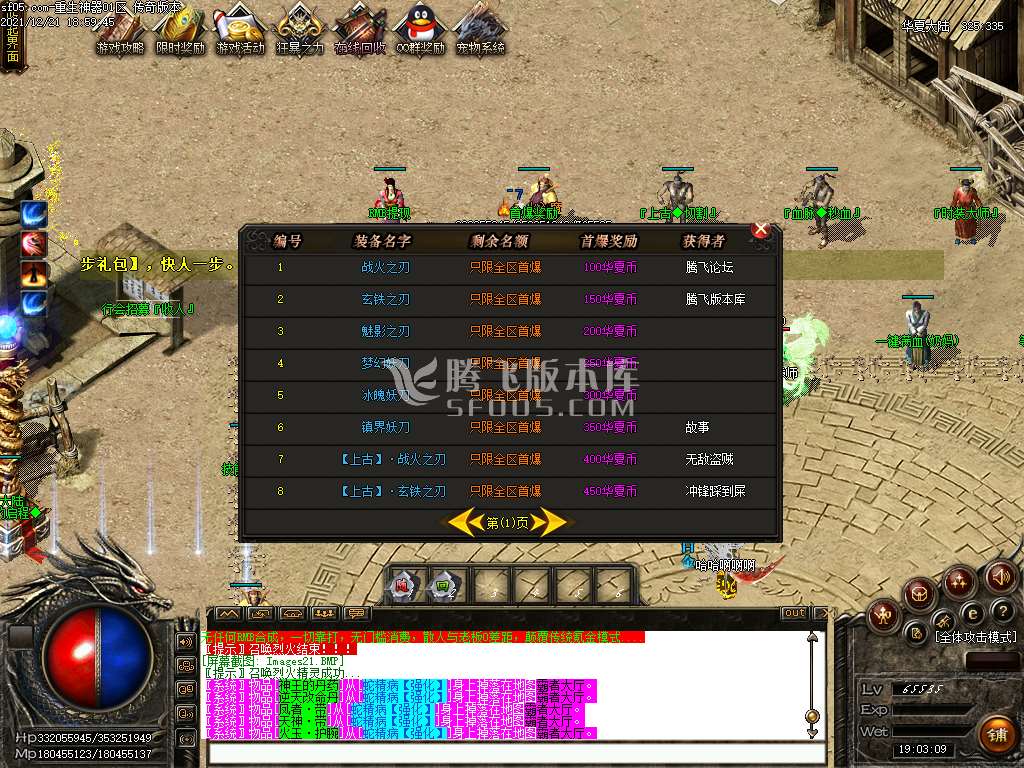 重生专属神器单职业