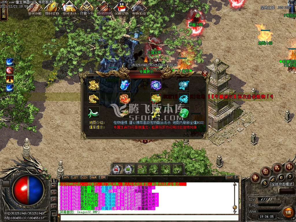 重生专属神器单职业
