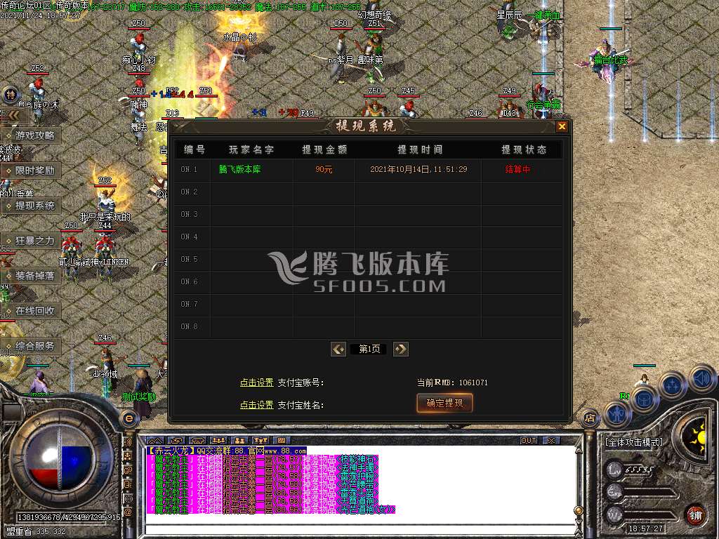 赤云火龙三职业微变