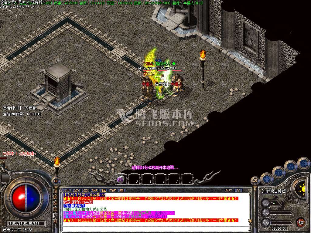 1.80热血熊猫火龙复古三职业