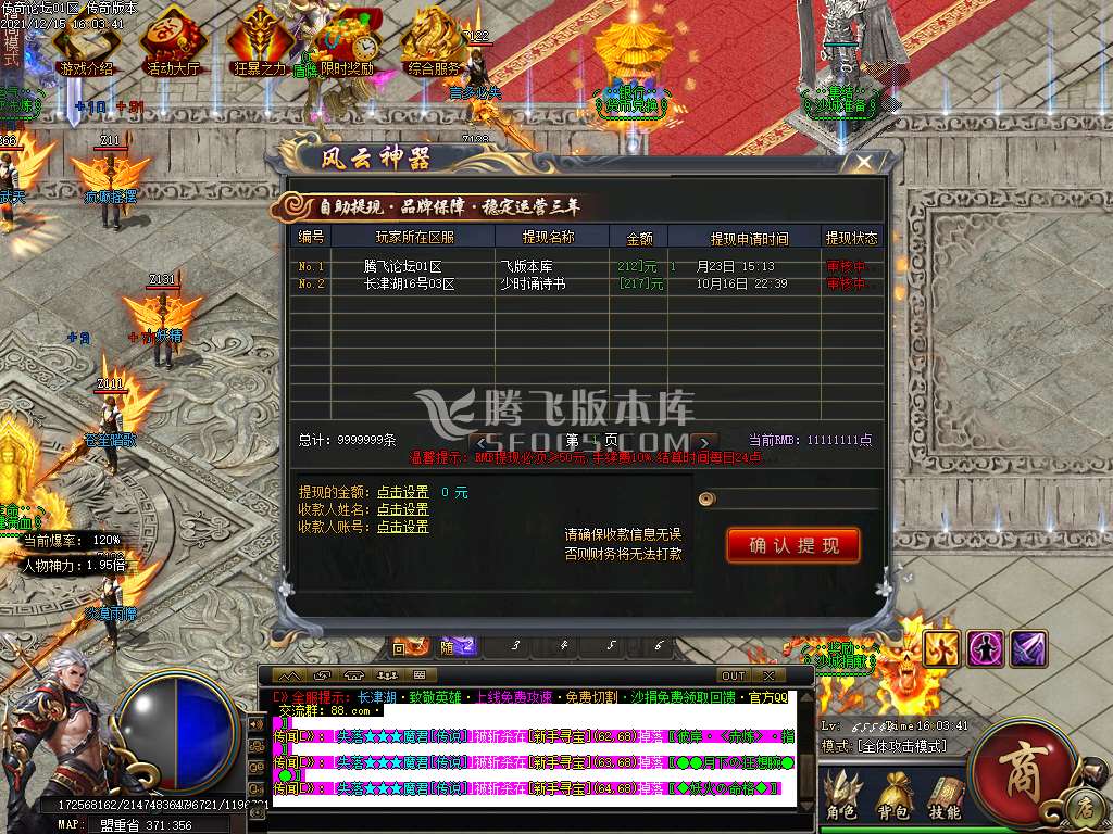 长津湖神器单职业-esp插件