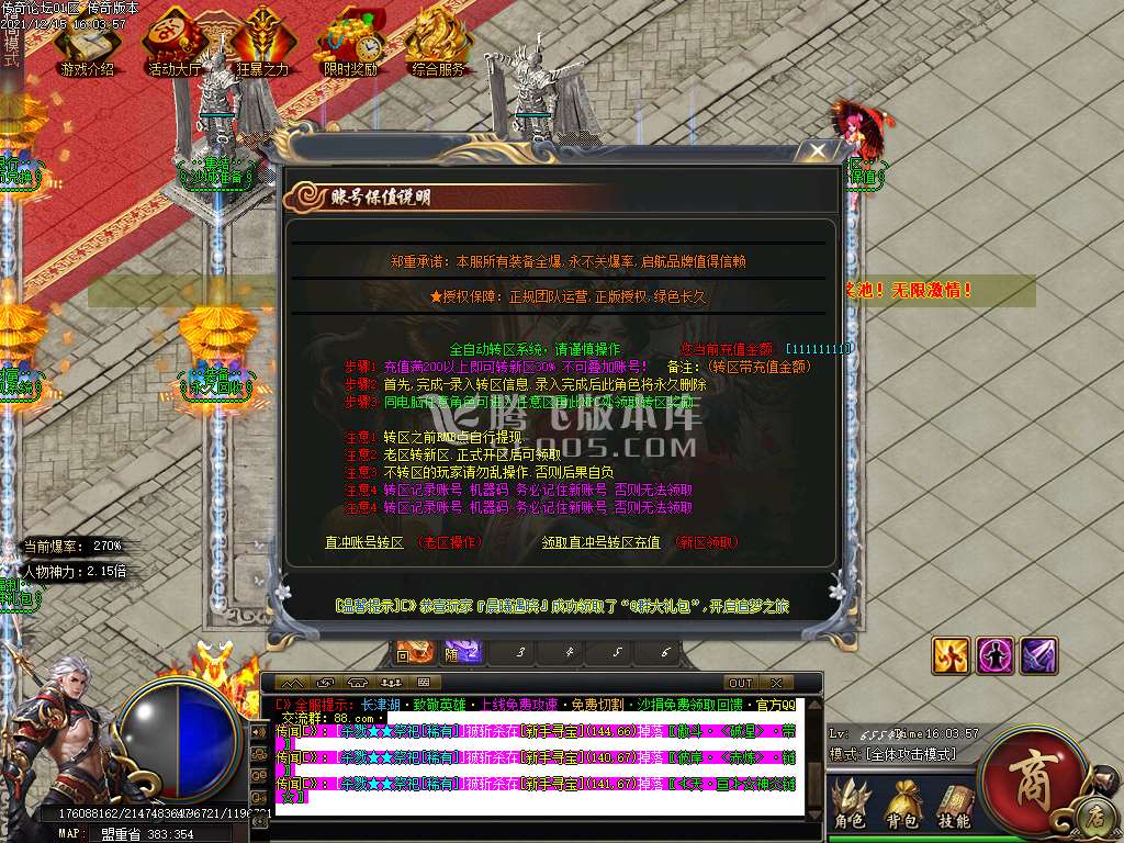 长津湖神器单职业-esp插件