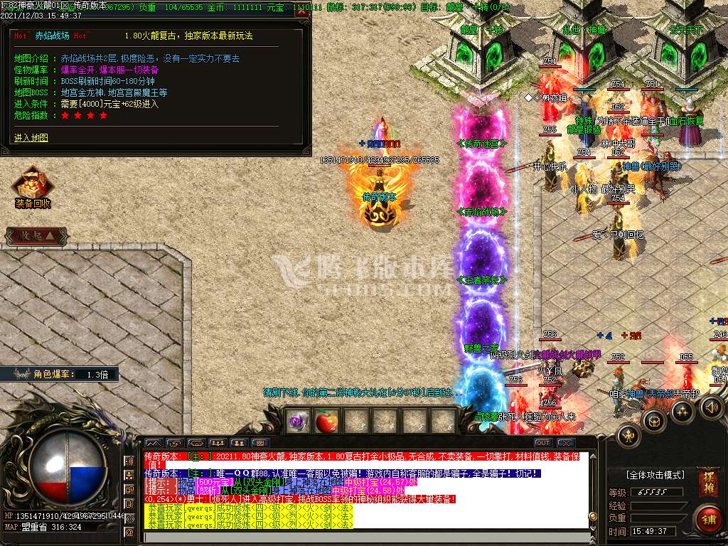 1.85神豪火龙复古小极品三职业