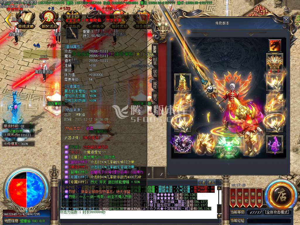 独家金牛神器第二季单职业无限刀-esp插件