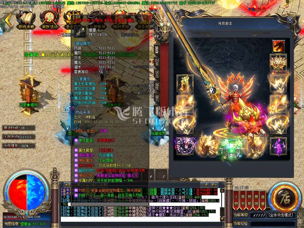 独家金牛神器第二季单职业无限刀-esp插件