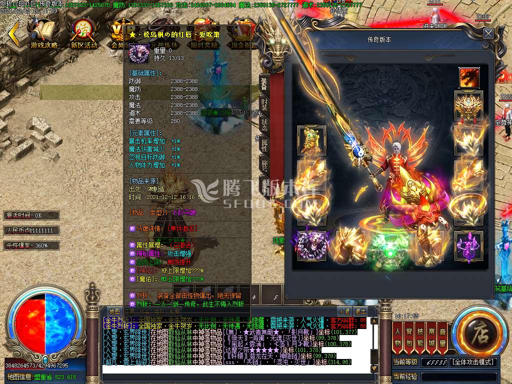 独家金牛神器第二季单职业无限刀-esp插件