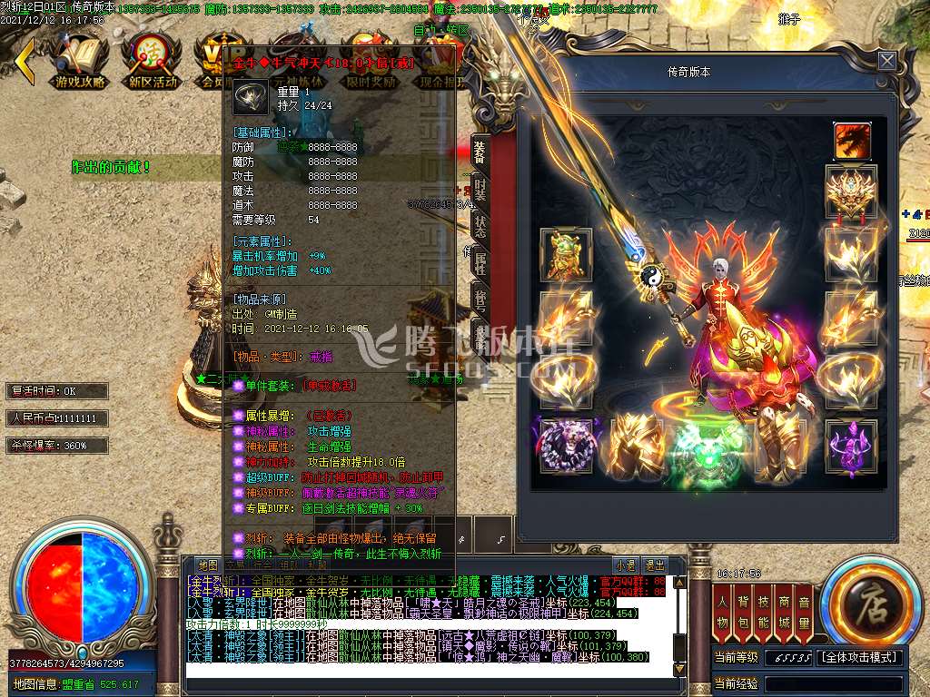独家金牛神器第二季单职业无限刀-esp插件