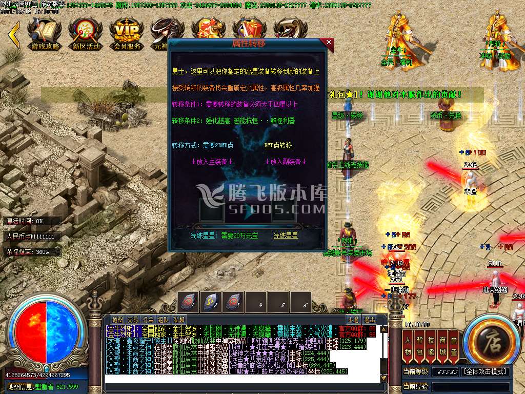 独家金牛神器第二季单职业无限刀-esp插件