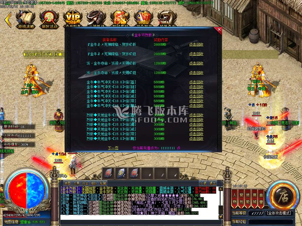 独家金牛神器第二季单职业无限刀-esp插件