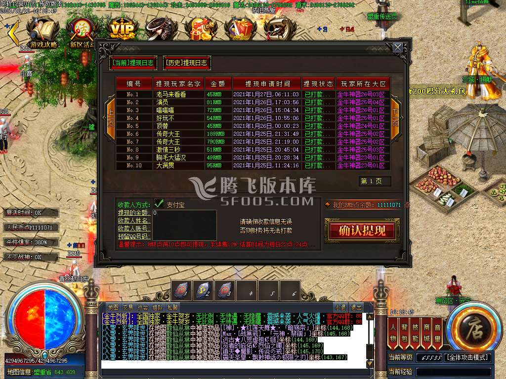 独家金牛神器第二季单职业无限刀-esp插件