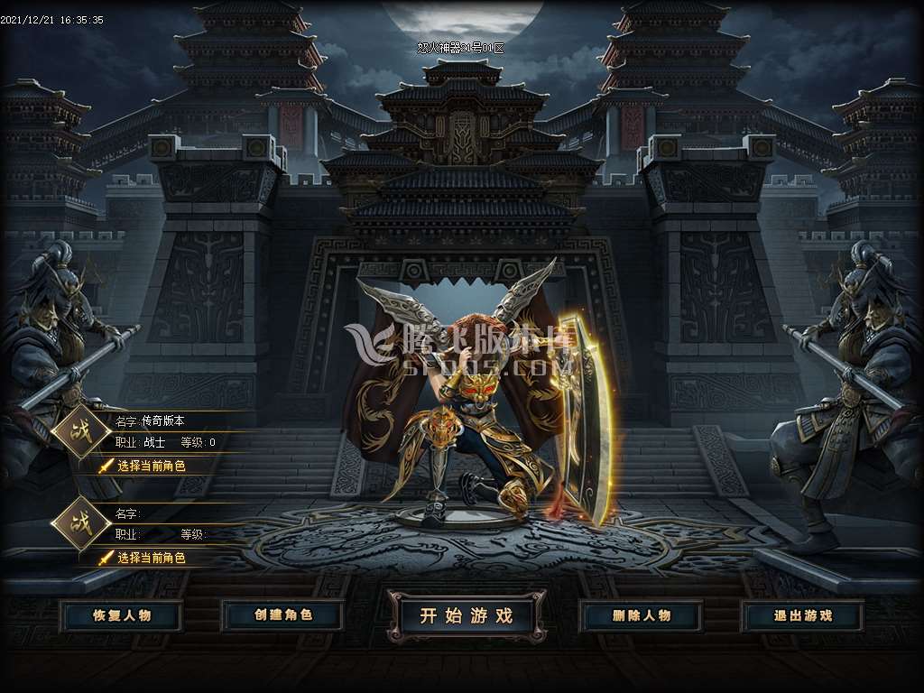 怒火世界专属神器单职业
