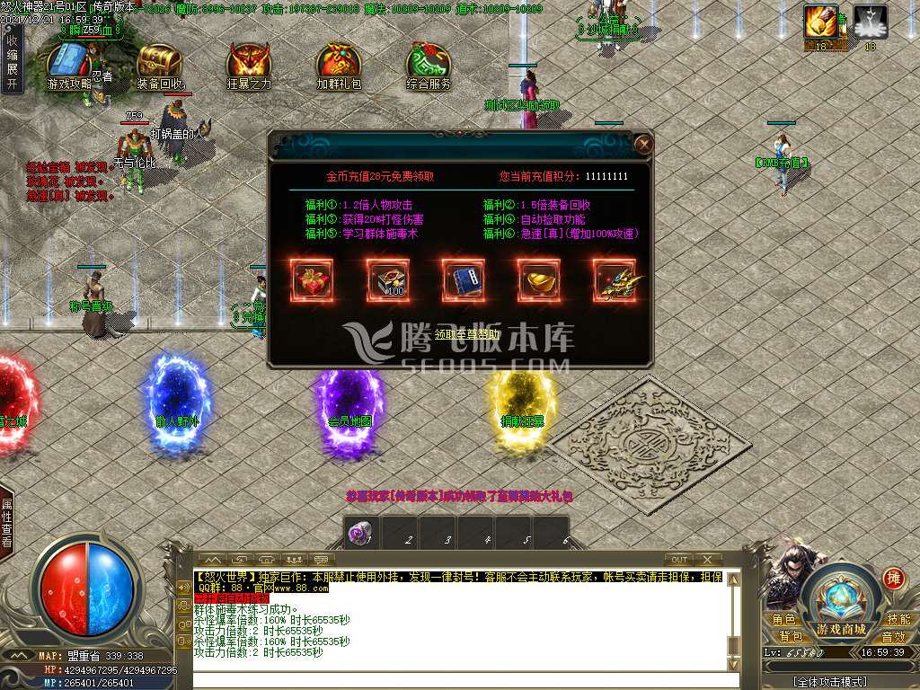 怒火世界专属神器单职业