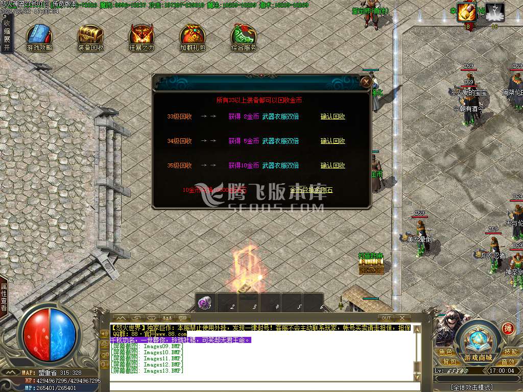 怒火世界专属神器单职业