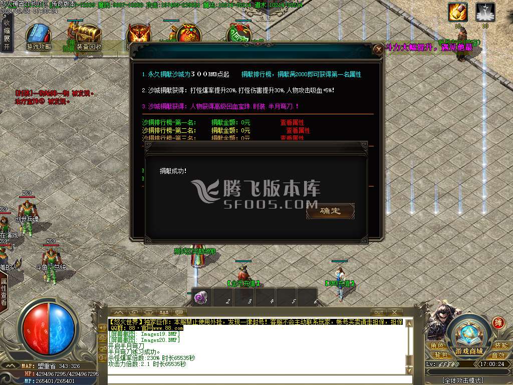 怒火世界专属神器单职业